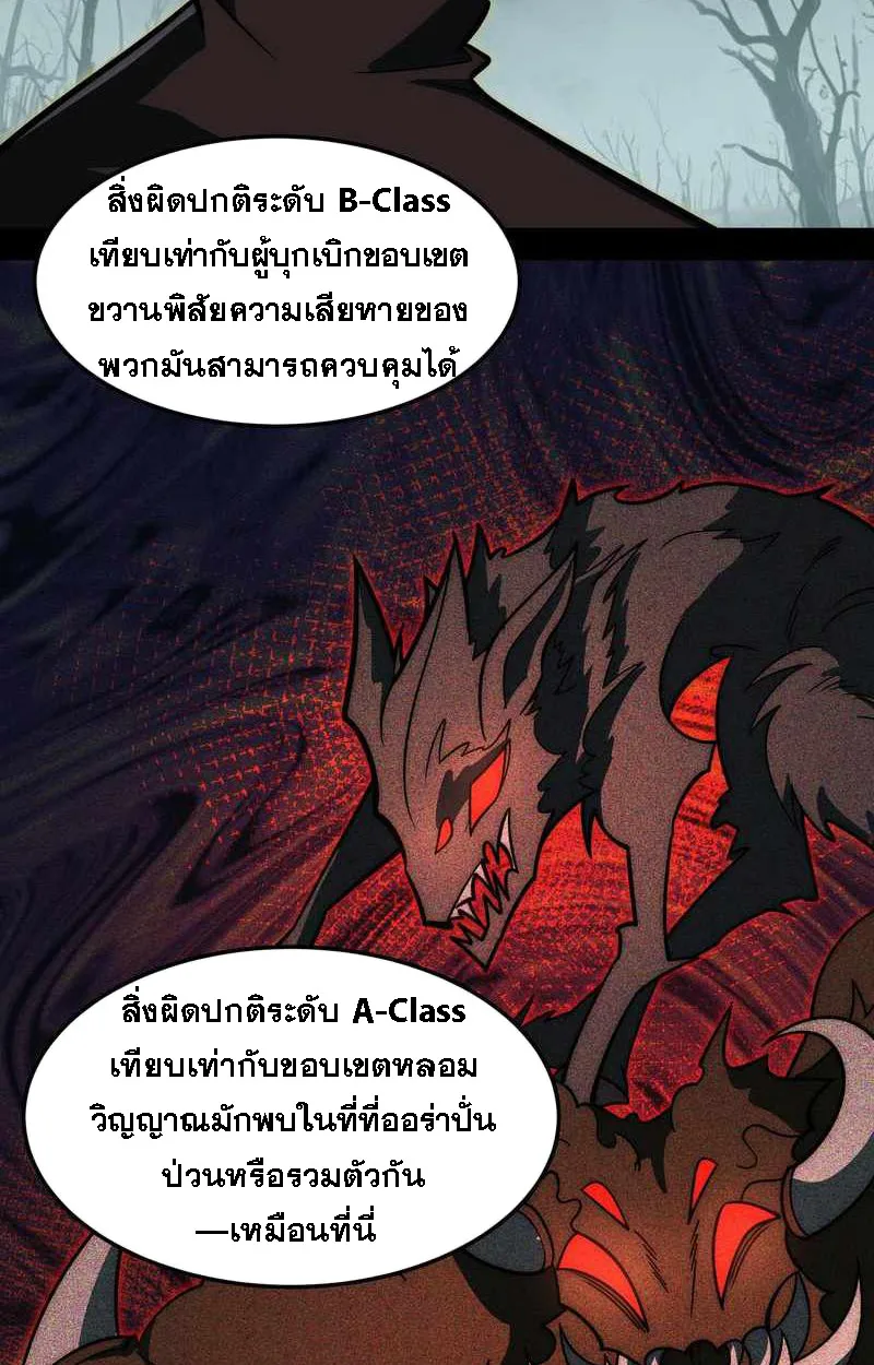 After breaking up with the school beauty, I became a martial arts master หลังถูกดอกไม้โรงเรียนบอกเลิก ฉันก็กลายมาเป็นปรมาจารย์ศิลปะการต่อสู้ ตอนที่ 23 หน้า 21