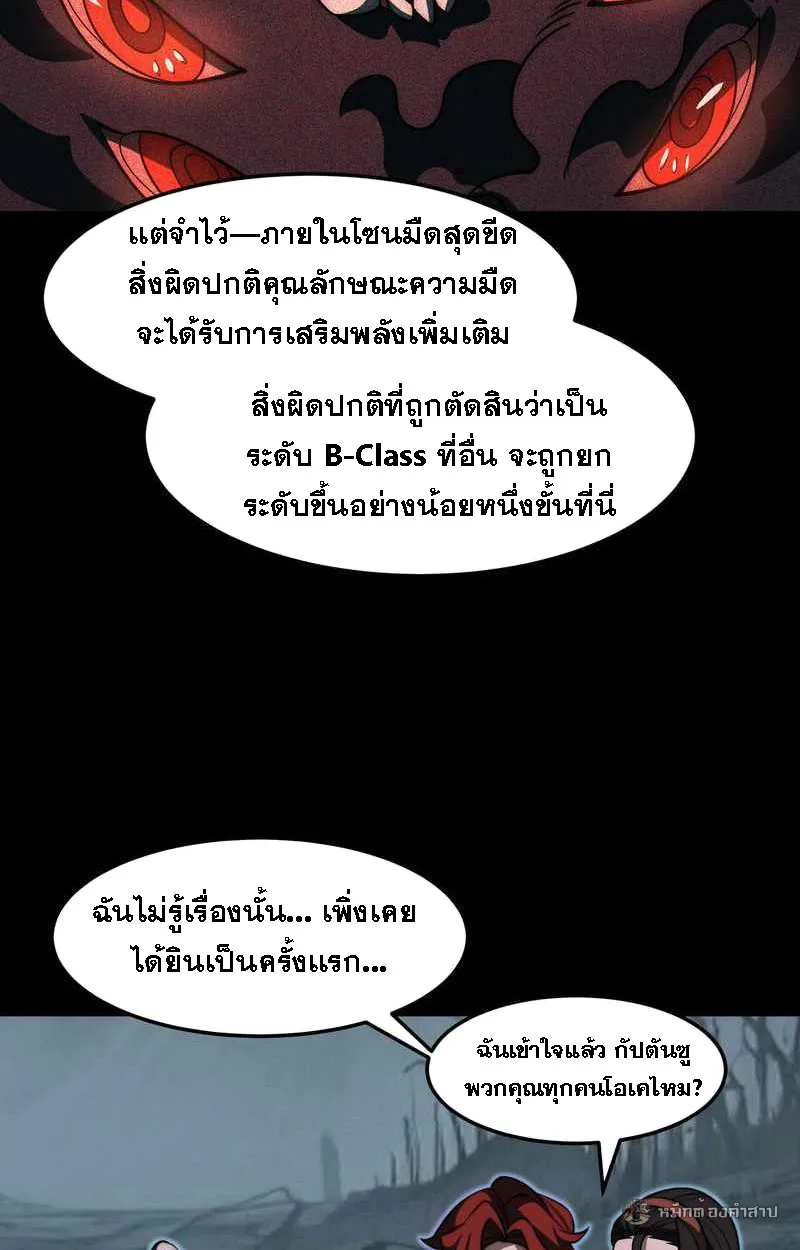 After breaking up with the school beauty, I became a martial arts master หลังถูกดอกไม้โรงเรียนบอกเลิก ฉันก็กลายมาเป็นปรมาจารย์ศิลปะการต่อสู้ ตอนที่ 23 หน้า 23