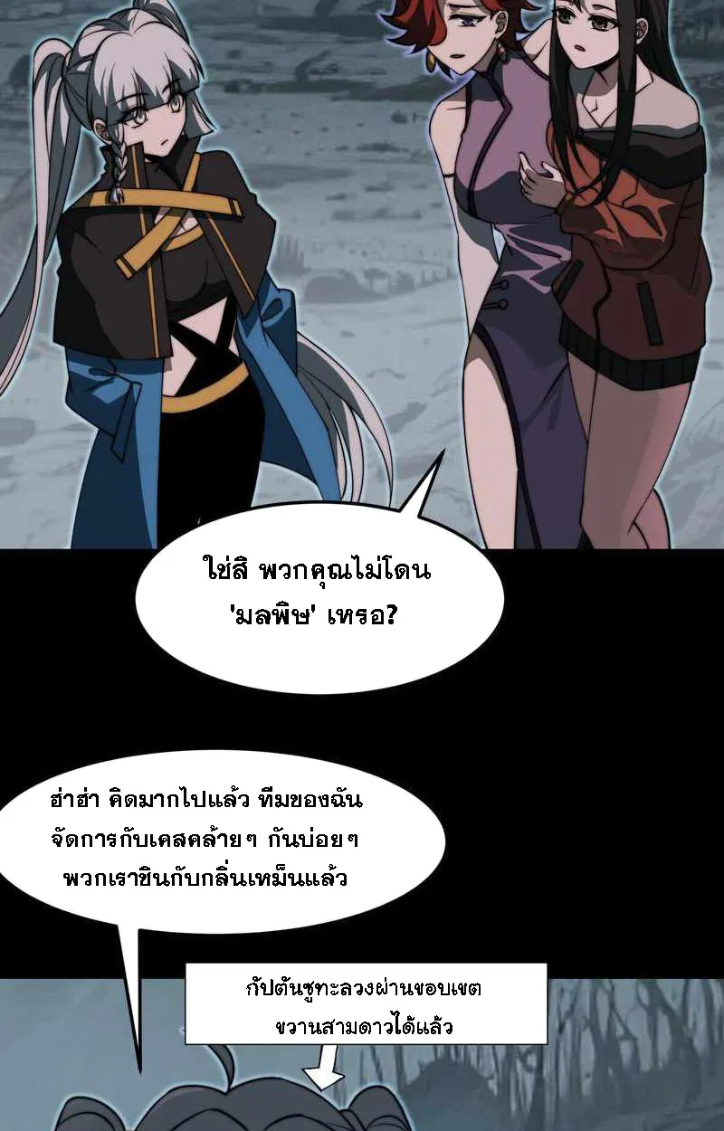 After breaking up with the school beauty, I became a martial arts master หลังถูกดอกไม้โรงเรียนบอกเลิก ฉันก็กลายมาเป็นปรมาจารย์ศิลปะการต่อสู้ ตอนที่ 23 หน้า 25