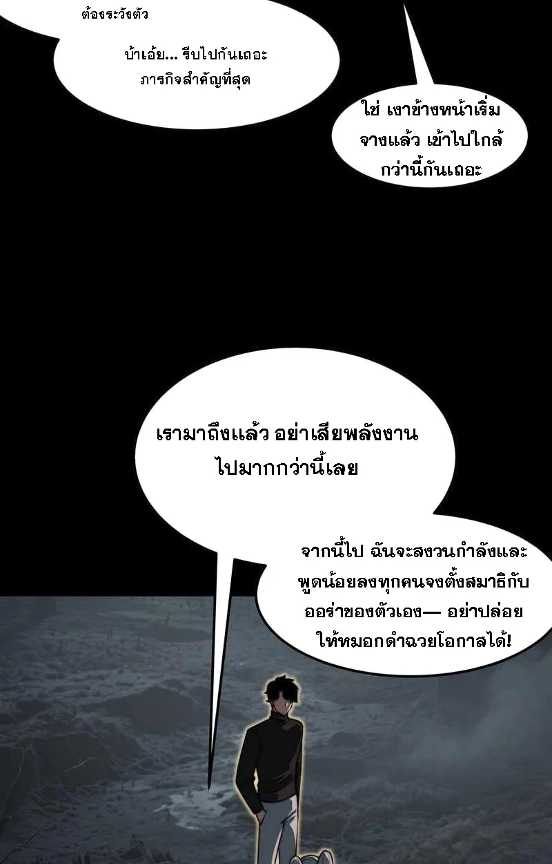 After breaking up with the school beauty, I became a martial arts master หลังถูกดอกไม้โรงเรียนบอกเลิก ฉันก็กลายมาเป็นปรมาจารย์ศิลปะการต่อสู้ ตอนที่ 23 หน้า 28