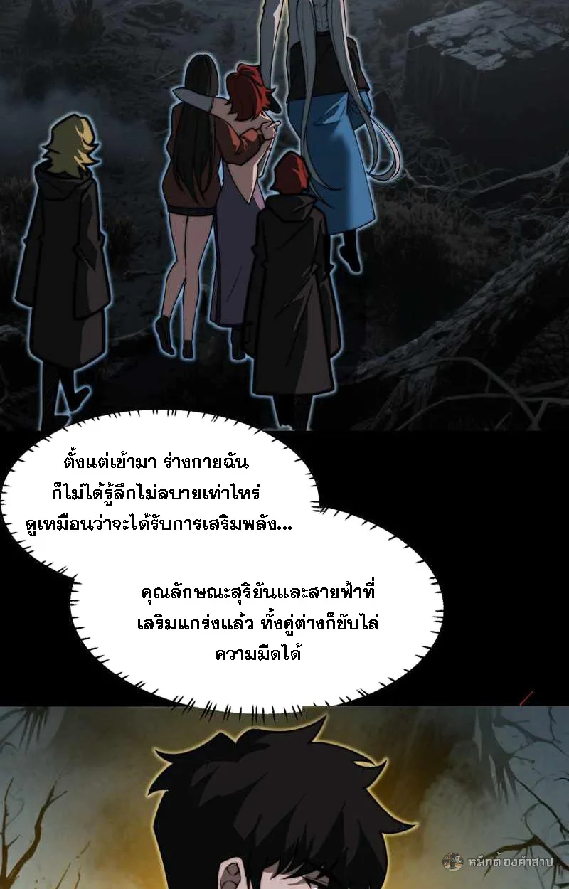 After breaking up with the school beauty, I became a martial arts master หลังถูกดอกไม้โรงเรียนบอกเลิก ฉันก็กลายมาเป็นปรมาจารย์ศิลปะการต่อสู้ ตอนที่ 23 หน้า 29