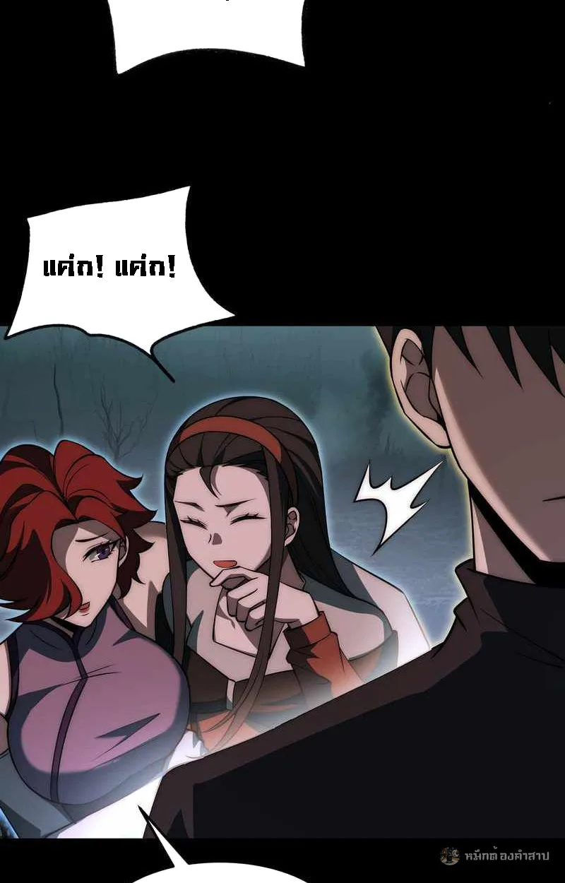 After breaking up with the school beauty, I became a martial arts master หลังถูกดอกไม้โรงเรียนบอกเลิก ฉันก็กลายมาเป็นปรมาจารย์ศิลปะการต่อสู้ ตอนที่ 23 หน้า 35