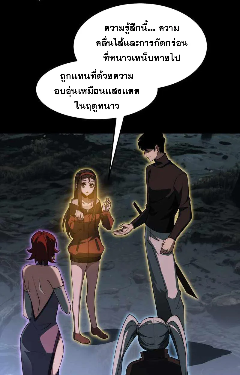 After breaking up with the school beauty, I became a martial arts master หลังถูกดอกไม้โรงเรียนบอกเลิก ฉันก็กลายมาเป็นปรมาจารย์ศิลปะการต่อสู้ ตอนที่ 23 หน้า 39