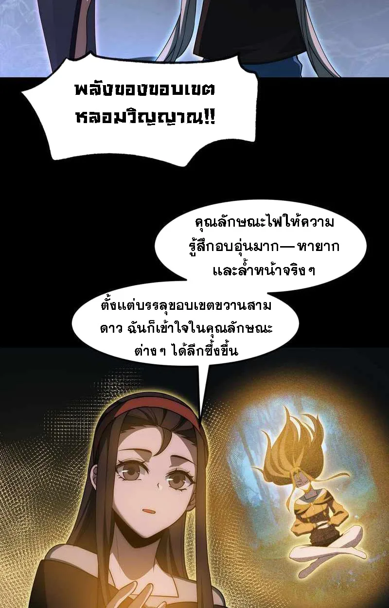 After breaking up with the school beauty, I became a martial arts master หลังถูกดอกไม้โรงเรียนบอกเลิก ฉันก็กลายมาเป็นปรมาจารย์ศิลปะการต่อสู้ ตอนที่ 23 หน้า 40