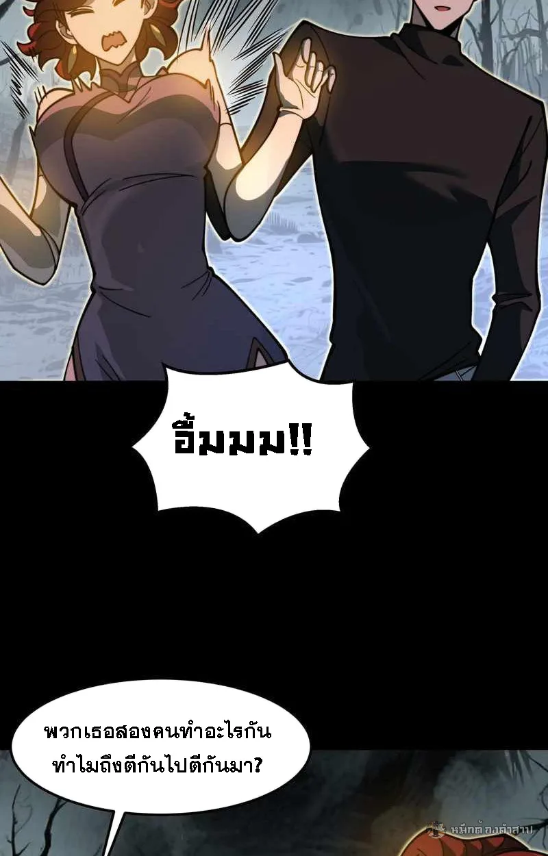 After breaking up with the school beauty, I became a martial arts master หลังถูกดอกไม้โรงเรียนบอกเลิก ฉันก็กลายมาเป็นปรมาจารย์ศิลปะการต่อสู้ ตอนที่ 23 หน้า 47