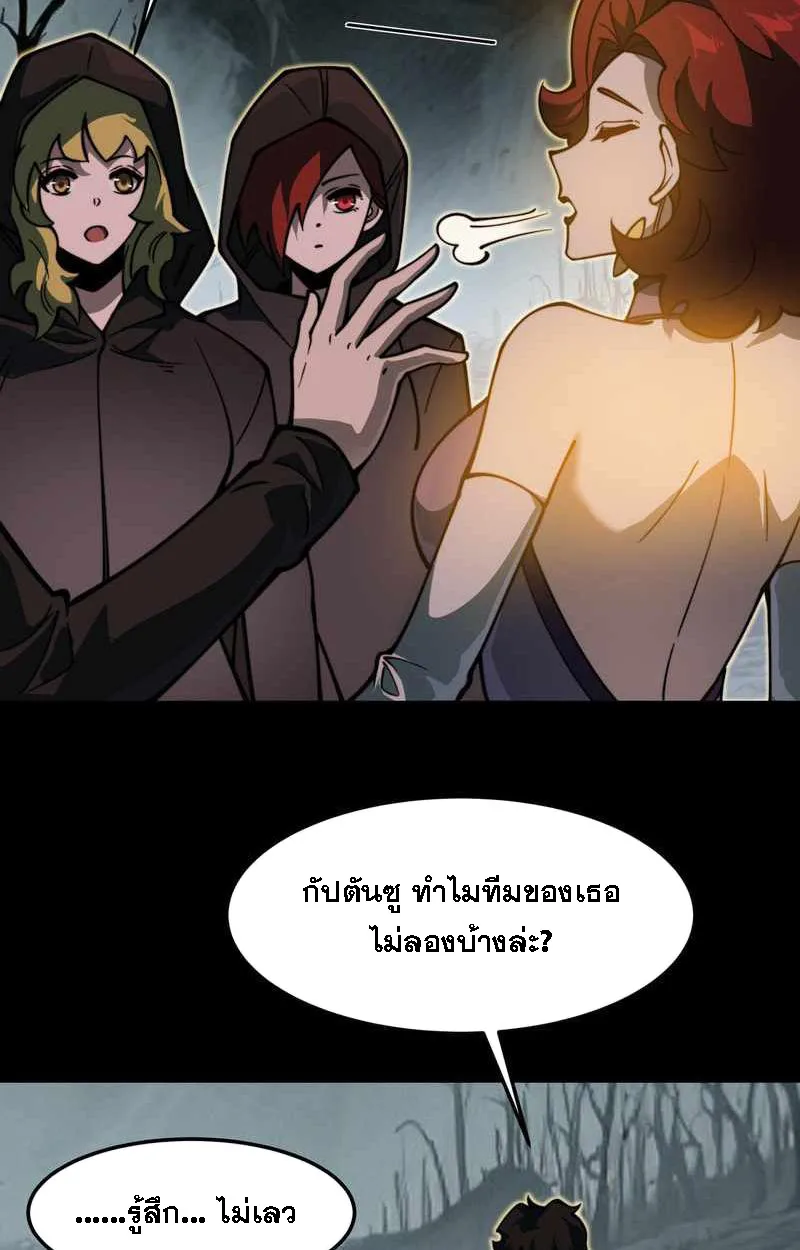 After breaking up with the school beauty, I became a martial arts master หลังถูกดอกไม้โรงเรียนบอกเลิก ฉันก็กลายมาเป็นปรมาจารย์ศิลปะการต่อสู้ ตอนที่ 23 หน้า 49