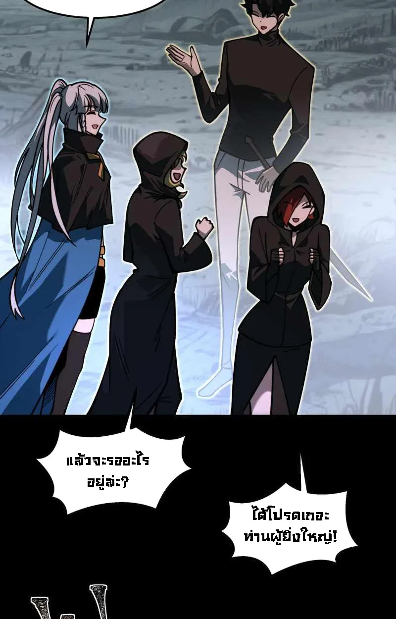 After breaking up with the school beauty, I became a martial arts master หลังถูกดอกไม้โรงเรียนบอกเลิก ฉันก็กลายมาเป็นปรมาจารย์ศิลปะการต่อสู้ ตอนที่ 23 หน้า 50