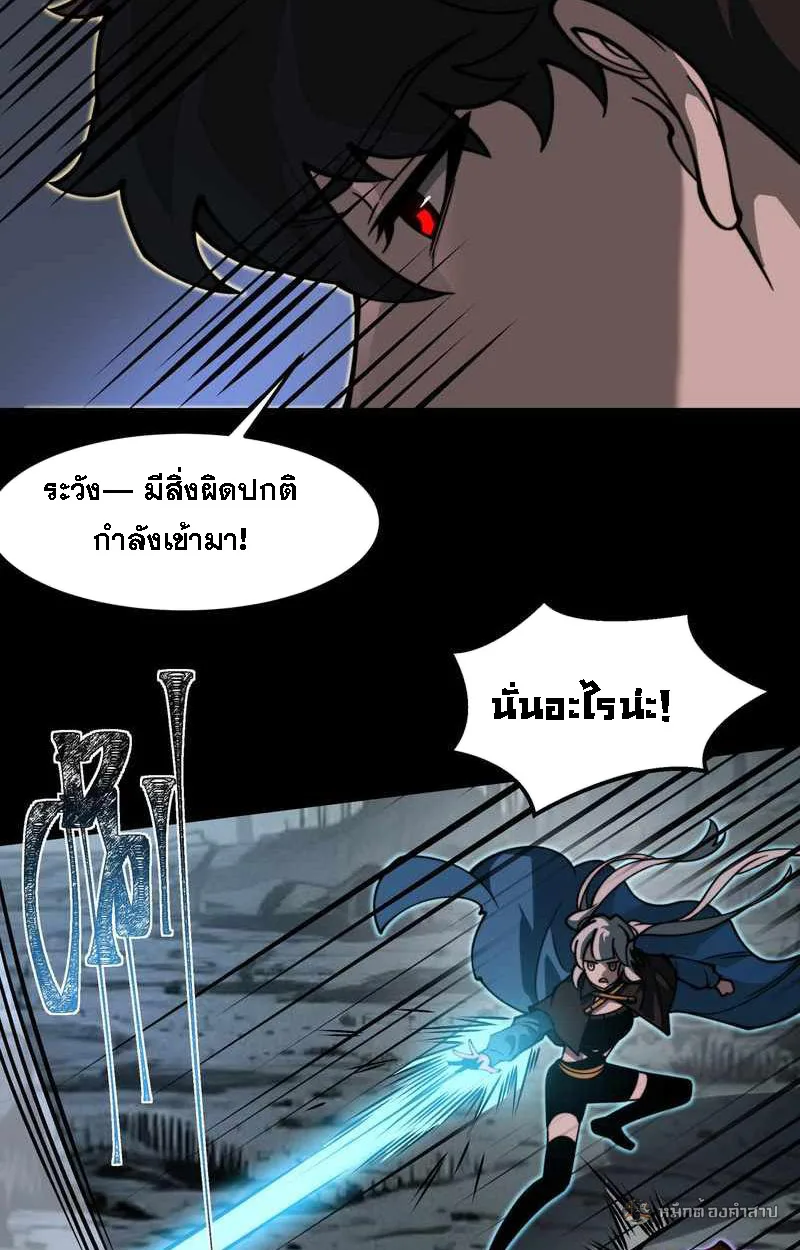 After breaking up with the school beauty, I became a martial arts master หลังถูกดอกไม้โรงเรียนบอกเลิก ฉันก็กลายมาเป็นปรมาจารย์ศิลปะการต่อสู้ ตอนที่ 23 หน้า 53