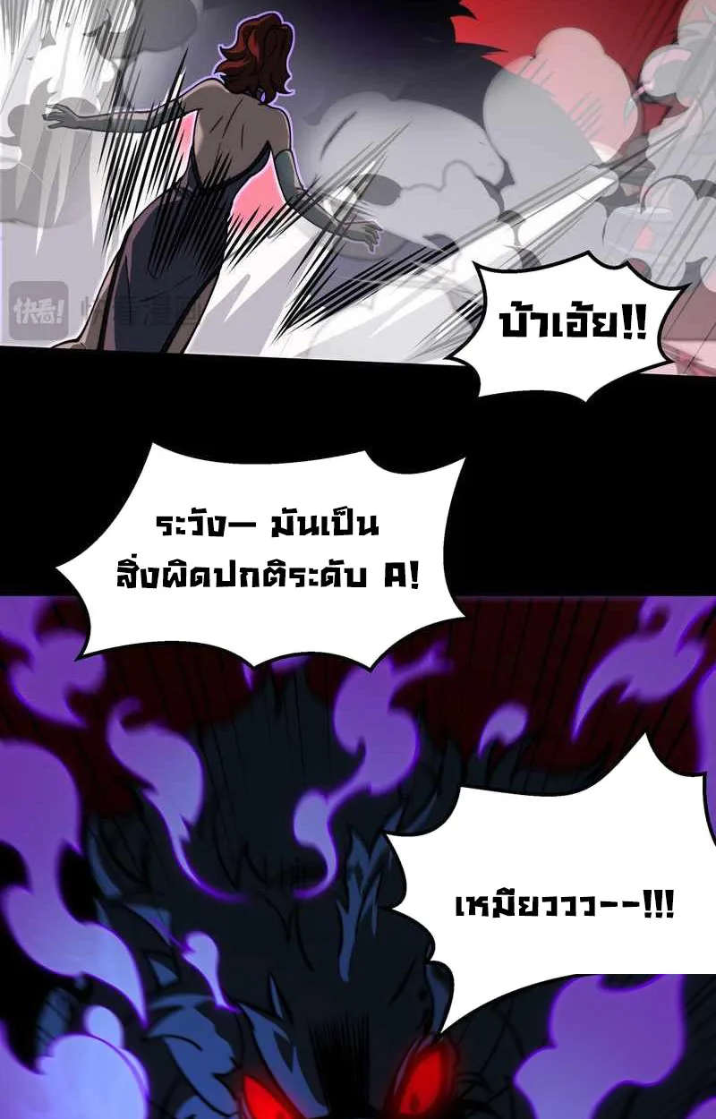 After breaking up with the school beauty, I became a martial arts master หลังถูกดอกไม้โรงเรียนบอกเลิก ฉันก็กลายมาเป็นปรมาจารย์ศิลปะการต่อสู้ ตอนที่ 23 หน้า 56