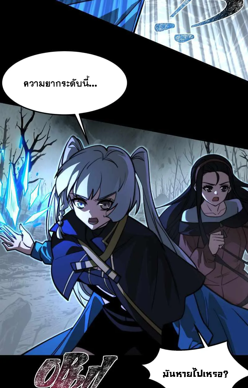 After breaking up with the school beauty, I became a martial arts master หลังถูกดอกไม้โรงเรียนบอกเลิก ฉันก็กลายมาเป็นปรมาจารย์ศิลปะการต่อสู้ ตอนที่ 23 หน้า 61
