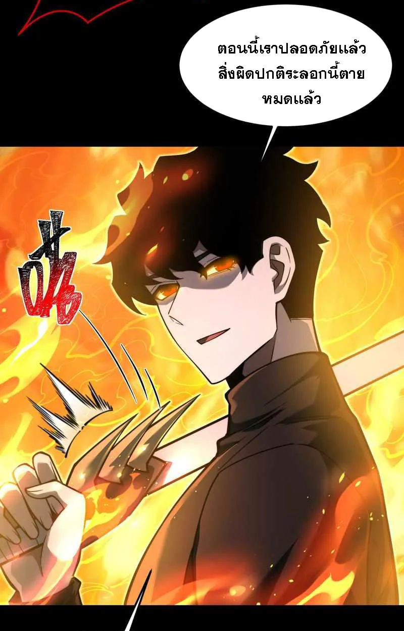 After breaking up with the school beauty, I became a martial arts master หลังถูกดอกไม้โรงเรียนบอกเลิก ฉันก็กลายมาเป็นปรมาจารย์ศิลปะการต่อสู้ ตอนที่ 23 หน้า 70
