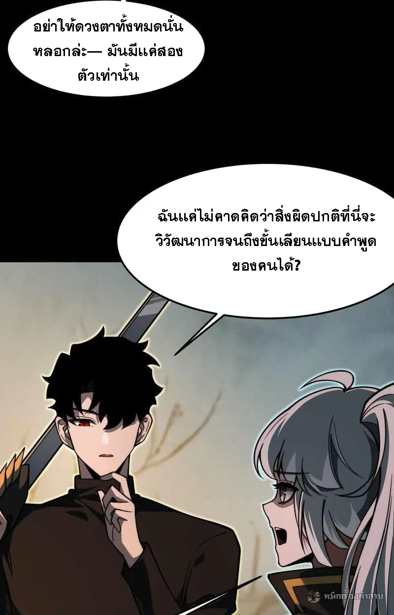 After breaking up with the school beauty, I became a martial arts master หลังถูกดอกไม้โรงเรียนบอกเลิก ฉันก็กลายมาเป็นปรมาจารย์ศิลปะการต่อสู้ ตอนที่ 23 หน้า 71