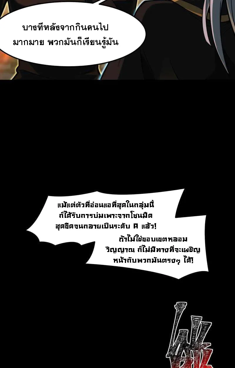 After breaking up with the school beauty, I became a martial arts master หลังถูกดอกไม้โรงเรียนบอกเลิก ฉันก็กลายมาเป็นปรมาจารย์ศิลปะการต่อสู้ ตอนที่ 23 หน้า 73
