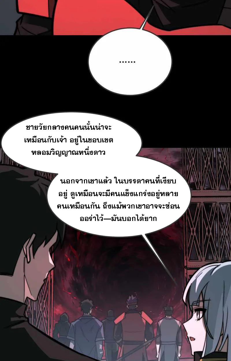 After breaking up with the school beauty, I became a martial arts master หลังถูกดอกไม้โรงเรียนบอกเลิก ฉันก็กลายมาเป็นปรมาจารย์ศิลปะการต่อสู้ ตอนที่ 23 หน้า 8