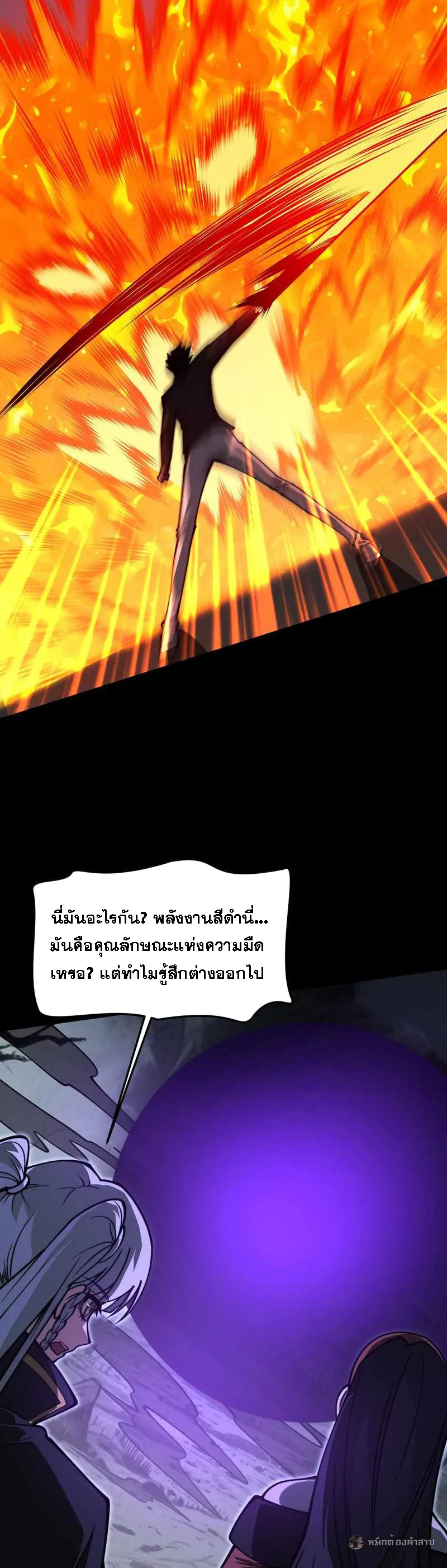 After breaking up with the school beauty, I became a martial arts master หลังถูกดอกไม้โรงเรียนบอกเลิก ฉันก็กลายมาเป็นปรมาจารย์ศิลปะการต่อสู้ ตอนที่ 26 หน้า 12