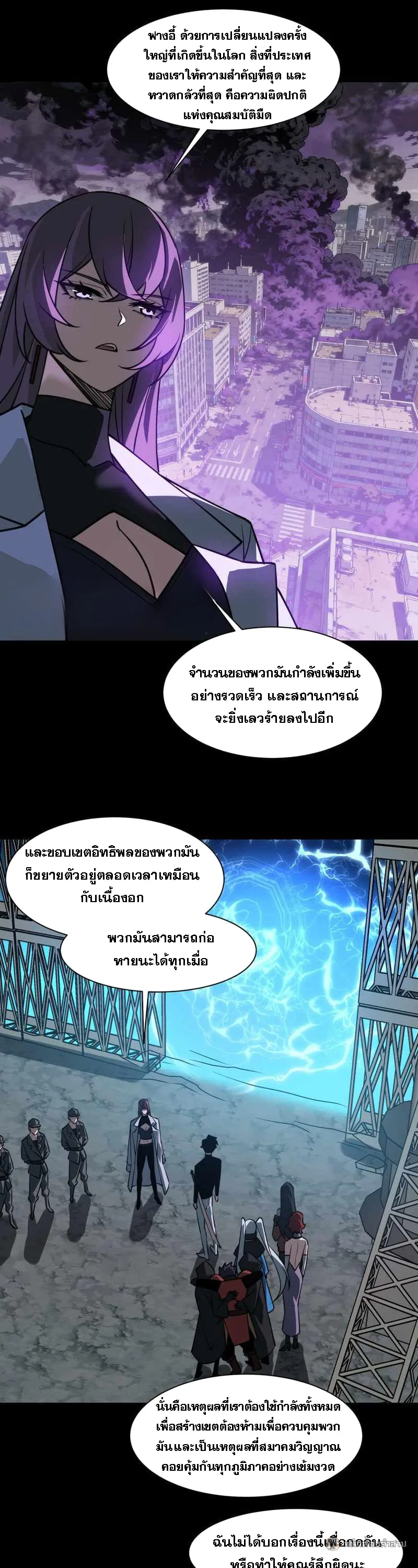 After breaking up with the school beauty, I became a martial arts master หลังถูกดอกไม้โรงเรียนบอกเลิก ฉันก็กลายมาเป็นปรมาจารย์ศิลปะการต่อสู้ ตอนที่ 26 หน้า 27