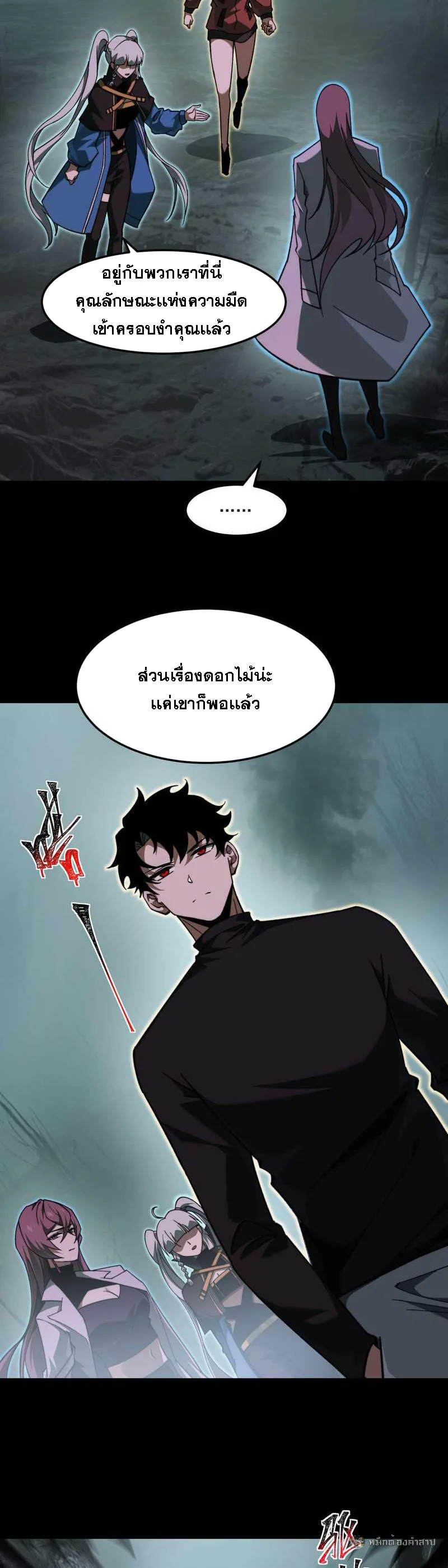 After breaking up with the school beauty, I became a martial arts master หลังถูกดอกไม้โรงเรียนบอกเลิก ฉันก็กลายมาเป็นปรมาจารย์ศิลปะการต่อสู้ ตอนที่ 26 หน้า 3