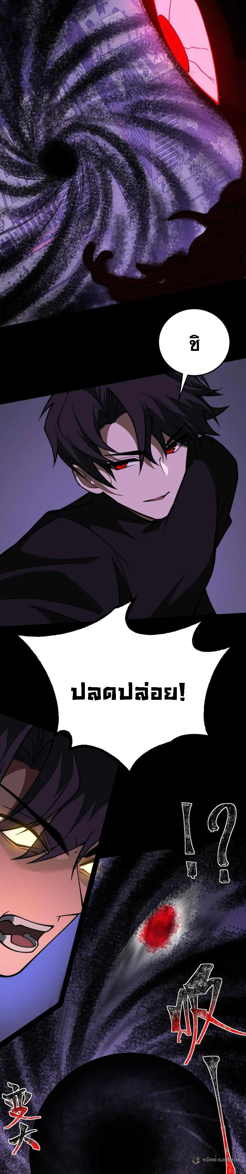 After breaking up with the school beauty, I became a martial arts master หลังถูกดอกไม้โรงเรียนบอกเลิก ฉันก็กลายมาเป็นปรมาจารย์ศิลปะการต่อสู้ ตอนที่ 28 หน้า 8