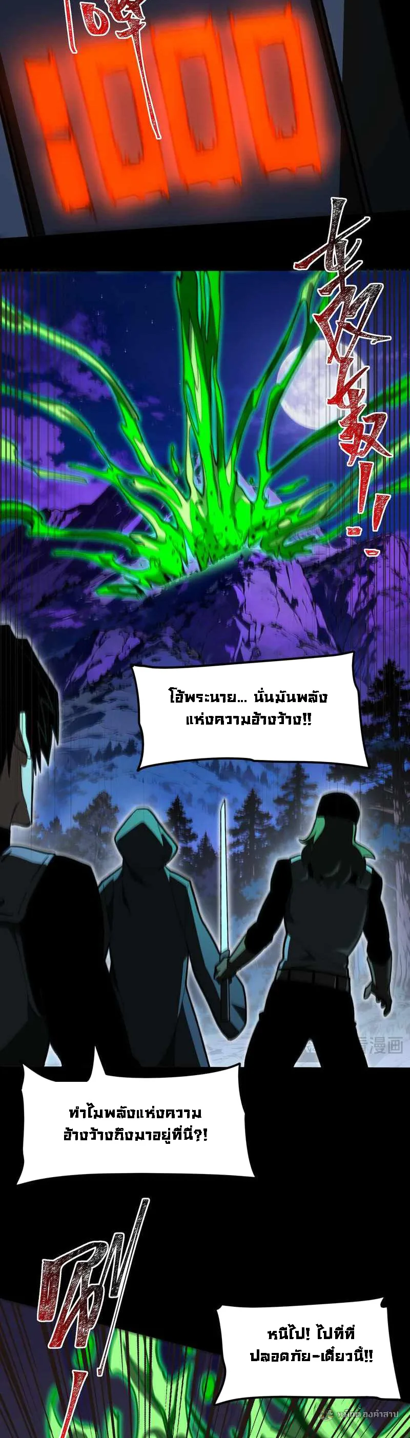 After breaking up with the school beauty, I became a martial arts master หลังถูกดอกไม้โรงเรียนบอกเลิก ฉันก็กลายมาเป็นปรมาจารย์ศิลปะการต่อสู้ ตอนที่ 29 หน้า 10