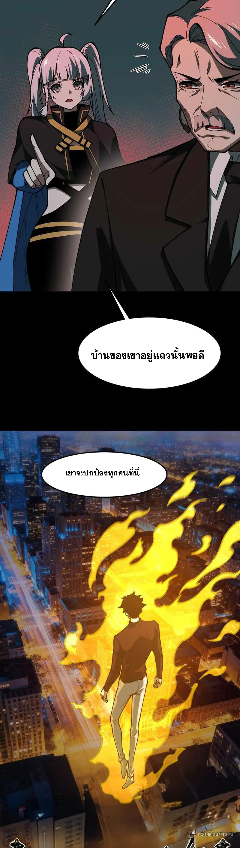 After breaking up with the school beauty, I became a martial arts master หลังถูกดอกไม้โรงเรียนบอกเลิก ฉันก็กลายมาเป็นปรมาจารย์ศิลปะการต่อสู้ ตอนที่ 30 หน้า 5