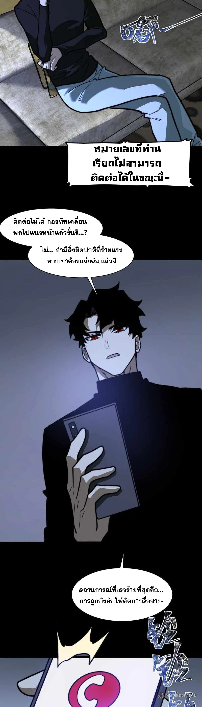 After breaking up with the school beauty, I became a martial arts master หลังถูกดอกไม้โรงเรียนบอกเลิก ฉันก็กลายมาเป็นปรมาจารย์ศิลปะการต่อสู้ ตอนที่ 31 หน้า 14