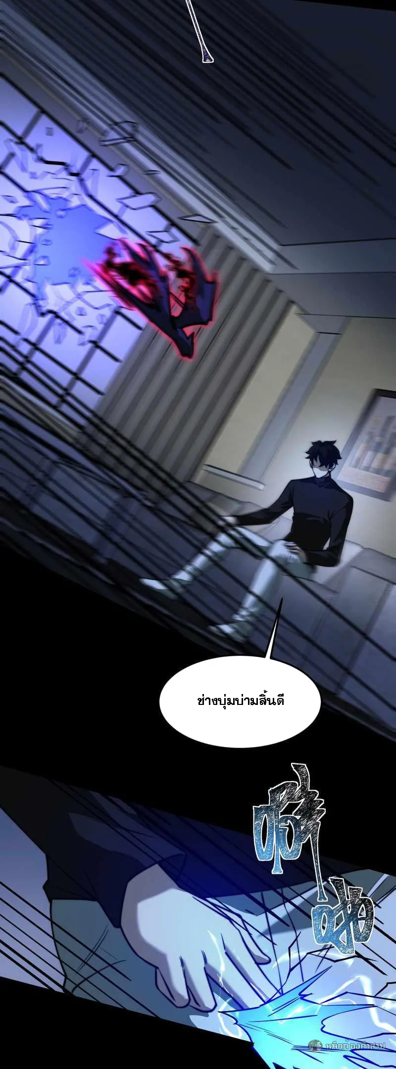 After breaking up with the school beauty, I became a martial arts master หลังถูกดอกไม้โรงเรียนบอกเลิก ฉันก็กลายมาเป็นปรมาจารย์ศิลปะการต่อสู้ ตอนที่ 31 หน้า 18