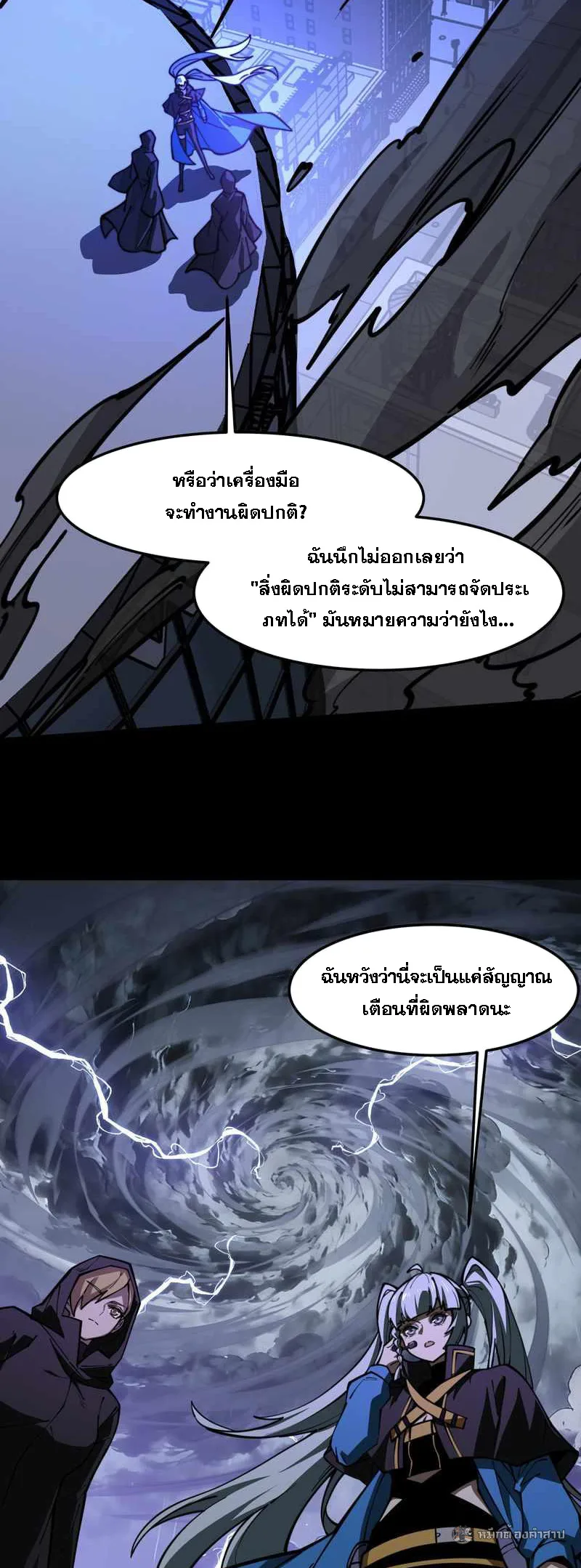 After breaking up with the school beauty, I became a martial arts master หลังถูกดอกไม้โรงเรียนบอกเลิก ฉันก็กลายมาเป็นปรมาจารย์ศิลปะการต่อสู้ ตอนที่ 31 หน้า 27