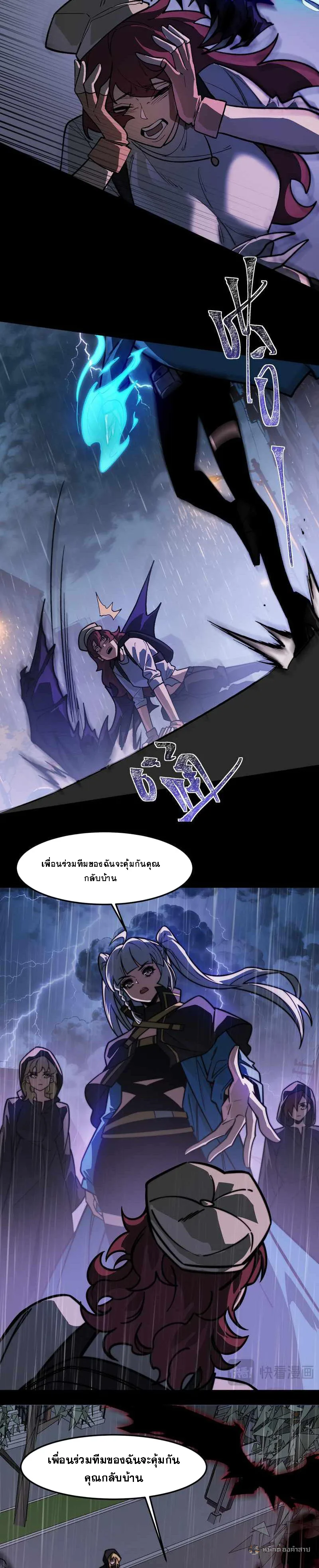 After breaking up with the school beauty, I became a martial arts master หลังถูกดอกไม้โรงเรียนบอกเลิก ฉันก็กลายมาเป็นปรมาจารย์ศิลปะการต่อสู้ ตอนที่ 32 หน้า 15