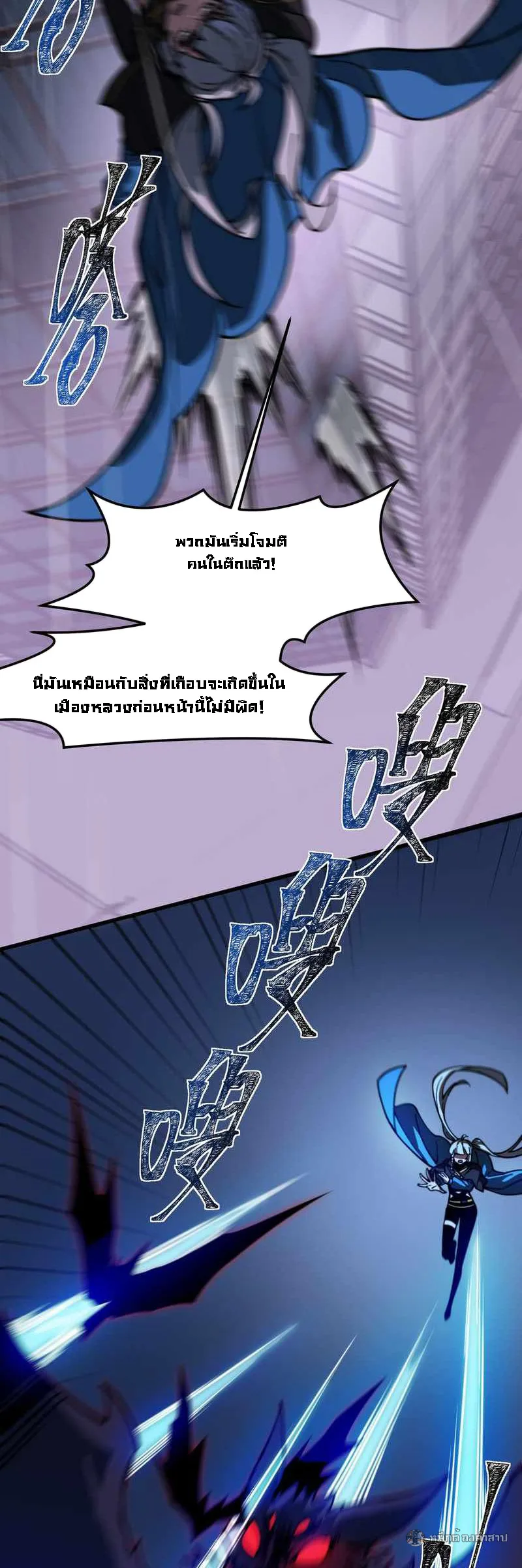 After breaking up with the school beauty, I became a martial arts master หลังถูกดอกไม้โรงเรียนบอกเลิก ฉันก็กลายมาเป็นปรมาจารย์ศิลปะการต่อสู้ ตอนที่ 32 หน้า 27