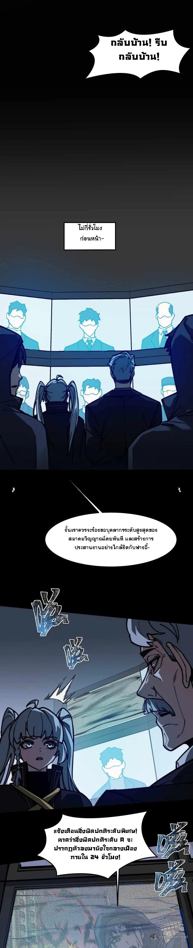 After breaking up with the school beauty, I became a martial arts master หลังถูกดอกไม้โรงเรียนบอกเลิก ฉันก็กลายมาเป็นปรมาจารย์ศิลปะการต่อสู้ ตอนที่ 32 หน้า 5
