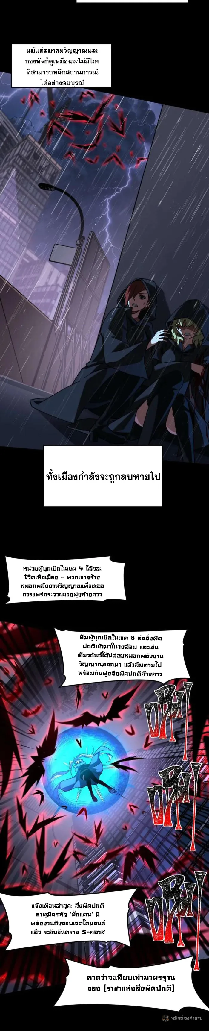 After breaking up with the school beauty, I became a martial arts master หลังถูกดอกไม้โรงเรียนบอกเลิก ฉันก็กลายมาเป็นปรมาจารย์ศิลปะการต่อสู้ ตอนที่ 33 หน้า 2