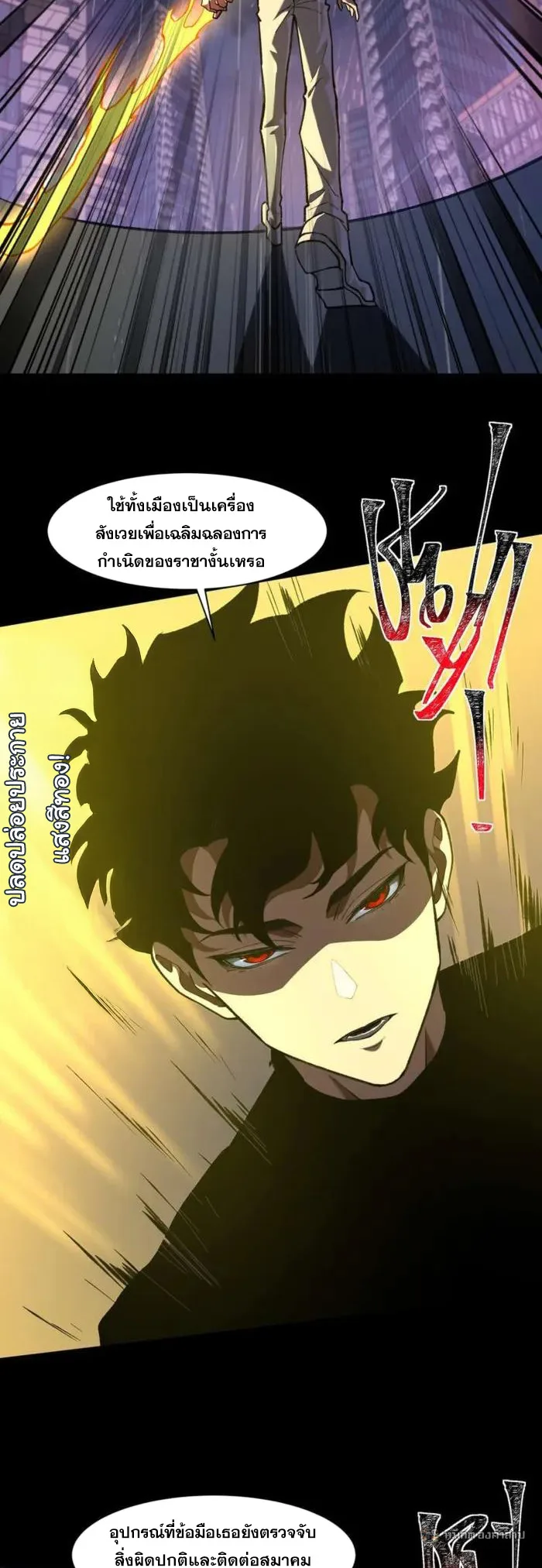 After breaking up with the school beauty, I became a martial arts master หลังถูกดอกไม้โรงเรียนบอกเลิก ฉันก็กลายมาเป็นปรมาจารย์ศิลปะการต่อสู้ ตอนที่ 33 หน้า 27