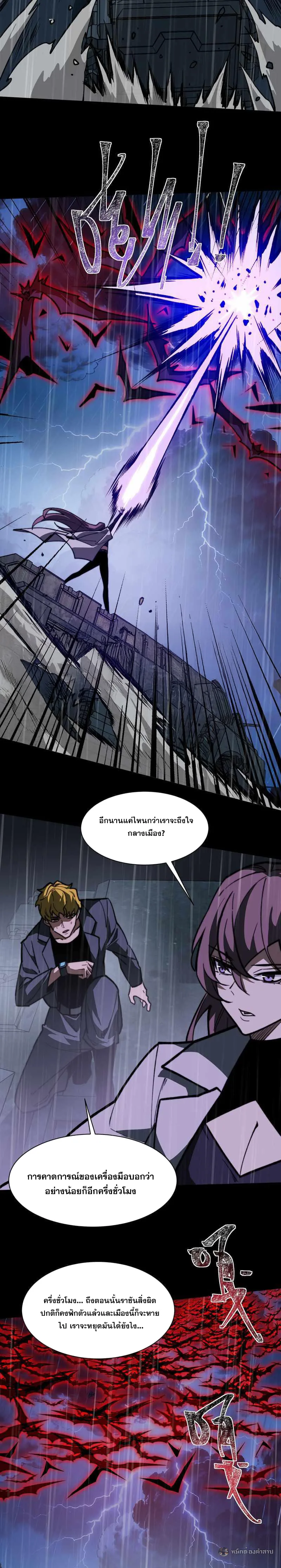 After breaking up with the school beauty, I became a martial arts master หลังถูกดอกไม้โรงเรียนบอกเลิก ฉันก็กลายมาเป็นปรมาจารย์ศิลปะการต่อสู้ ตอนที่ 34 หน้า 11