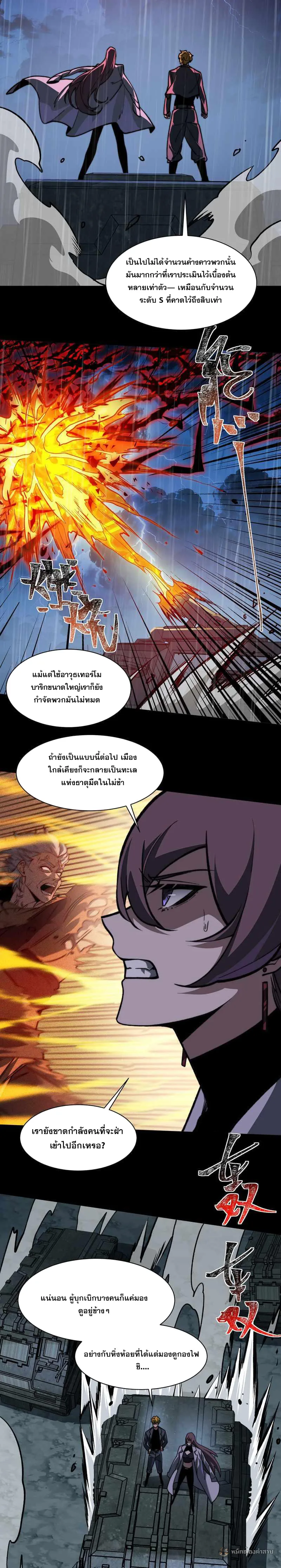 After breaking up with the school beauty, I became a martial arts master หลังถูกดอกไม้โรงเรียนบอกเลิก ฉันก็กลายมาเป็นปรมาจารย์ศิลปะการต่อสู้ ตอนที่ 34 หน้า 12