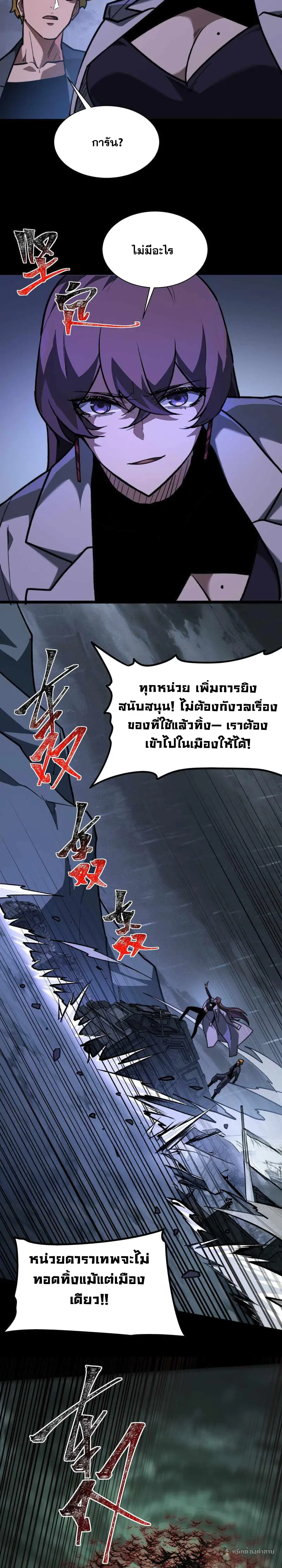 After breaking up with the school beauty, I became a martial arts master หลังถูกดอกไม้โรงเรียนบอกเลิก ฉันก็กลายมาเป็นปรมาจารย์ศิลปะการต่อสู้ ตอนที่ 34 หน้า 14