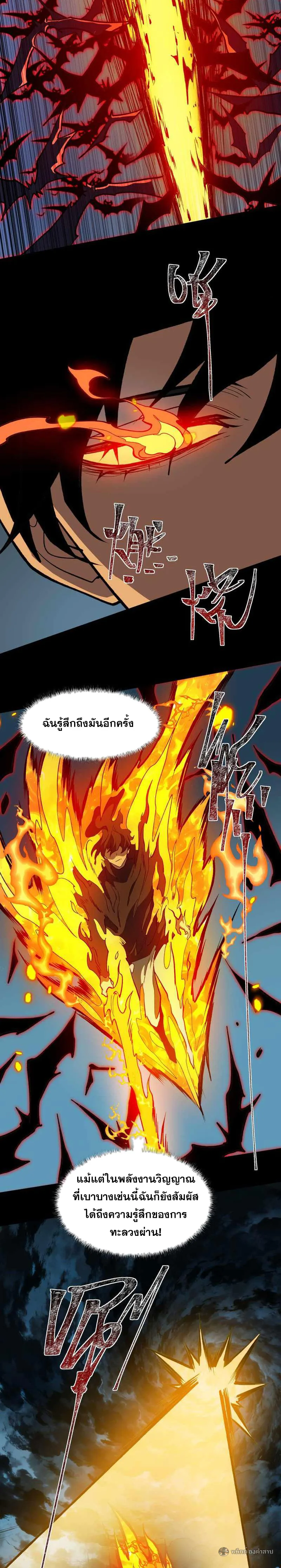 After breaking up with the school beauty, I became a martial arts master หลังถูกดอกไม้โรงเรียนบอกเลิก ฉันก็กลายมาเป็นปรมาจารย์ศิลปะการต่อสู้ ตอนที่ 34 หน้า 18