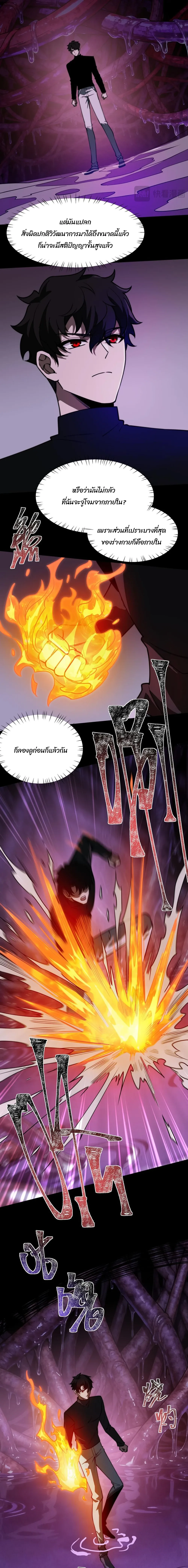 After breaking up with the school beauty, I became a martial arts master หลังถูกดอกไม้โรงเรียนบอกเลิก ฉันก็กลายมาเป็นปรมาจารย์ศิลปะการต่อสู้ ตอนที่ 36 หน้า 4
