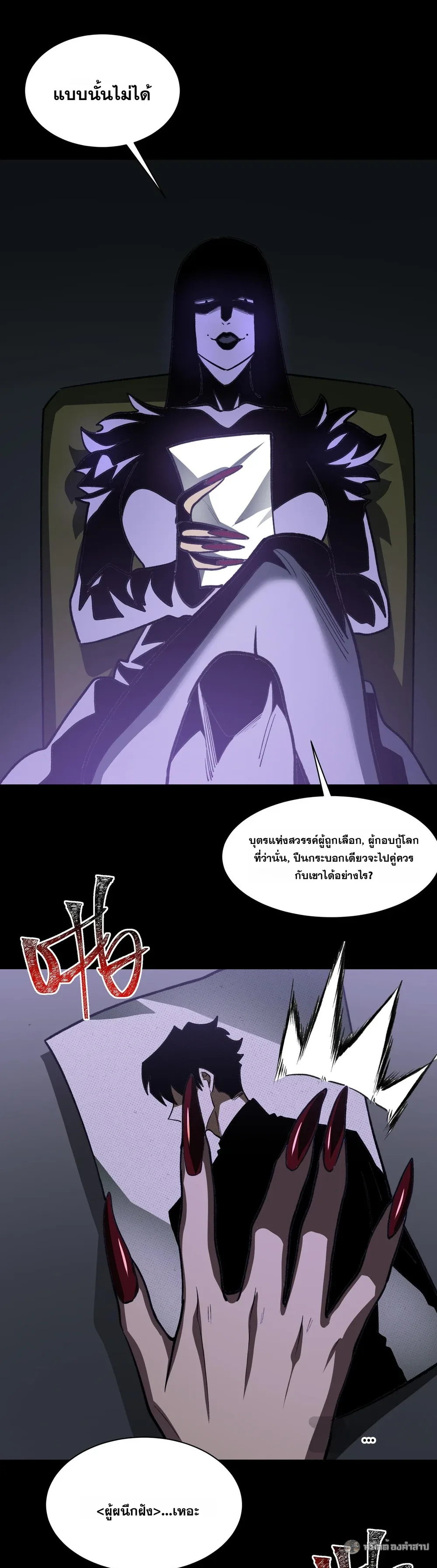 After breaking up with the school beauty, I became a martial arts master หลังถูกดอกไม้โรงเรียนบอกเลิก ฉันก็กลายมาเป็นปรมาจารย์ศิลปะการต่อสู้ ตอนที่ 37 หน้า 28