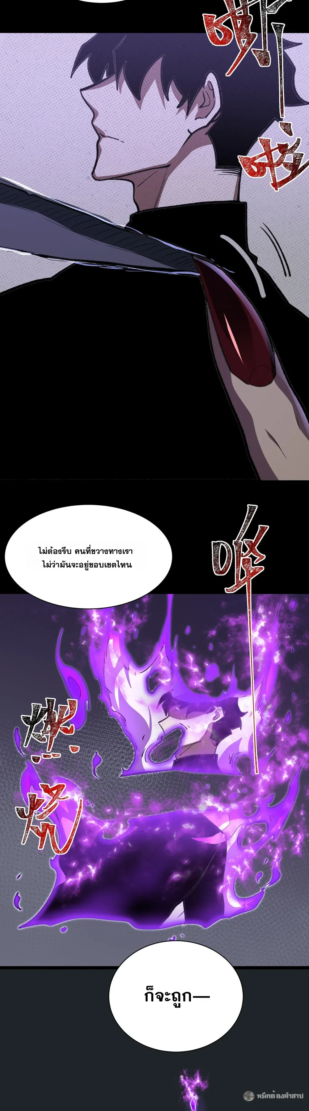 After breaking up with the school beauty, I became a martial arts master หลังถูกดอกไม้โรงเรียนบอกเลิก ฉันก็กลายมาเป็นปรมาจารย์ศิลปะการต่อสู้ ตอนที่ 37 หน้า 29