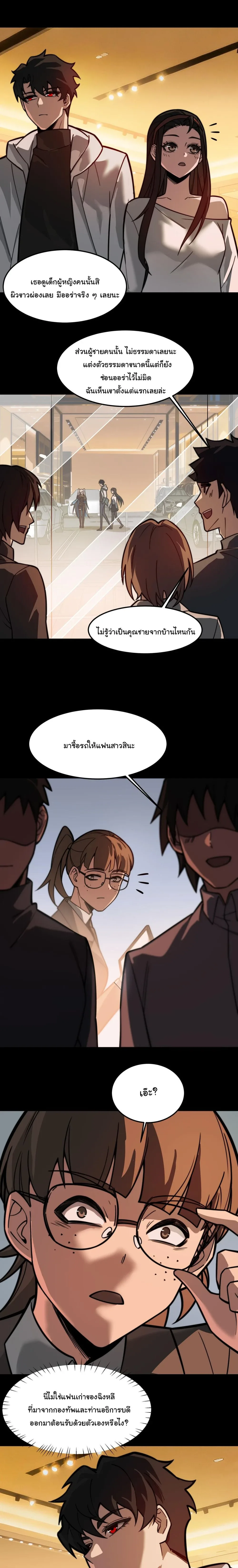 After breaking up with the school beauty, I became a martial arts master หลังถูกดอกไม้โรงเรียนบอกเลิก ฉันก็กลายมาเป็นปรมาจารย์ศิลปะการต่อสู้ ตอนที่ 39 หน้า 10