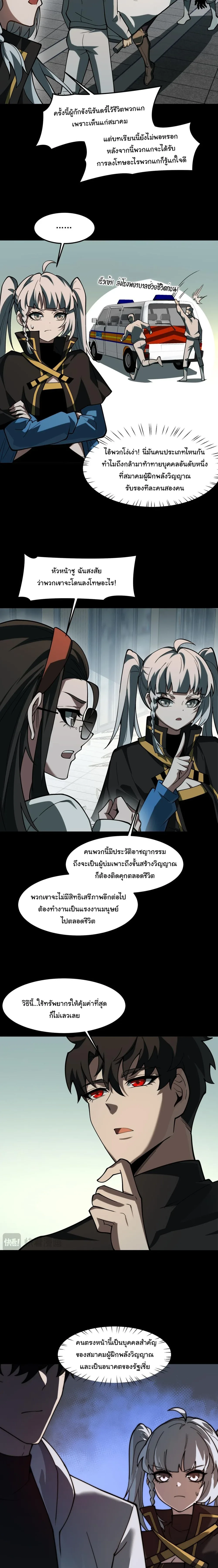 After breaking up with the school beauty, I became a martial arts master หลังถูกดอกไม้โรงเรียนบอกเลิก ฉันก็กลายมาเป็นปรมาจารย์ศิลปะการต่อสู้ ตอนที่ 39 หน้า 7