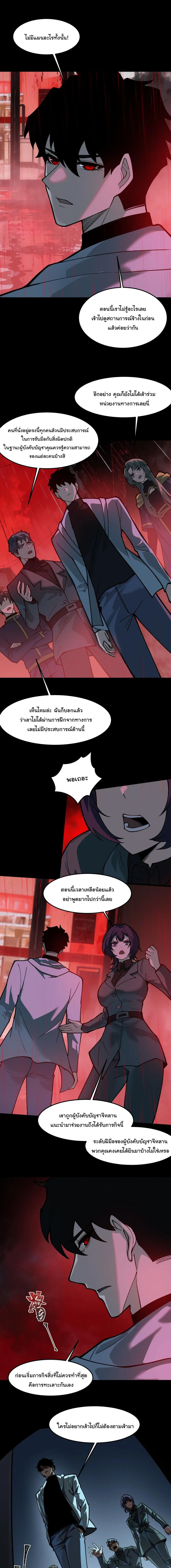 After breaking up with the school beauty, I became a martial arts master หลังถูกดอกไม้โรงเรียนบอกเลิก ฉันก็กลายมาเป็นปรมาจารย์ศิลปะการต่อสู้ ตอนที่ 40 หน้า 10