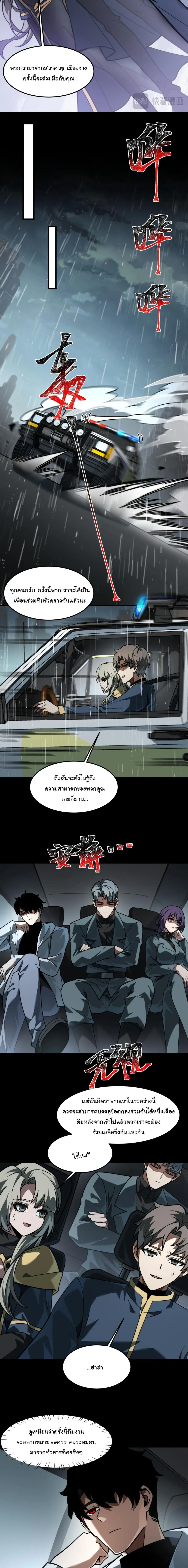 After breaking up with the school beauty, I became a martial arts master หลังถูกดอกไม้โรงเรียนบอกเลิก ฉันก็กลายมาเป็นปรมาจารย์ศิลปะการต่อสู้ ตอนที่ 40 หน้า 4