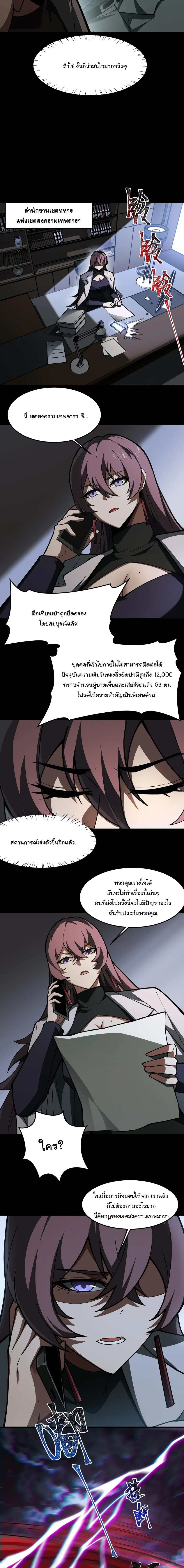 After breaking up with the school beauty, I became a martial arts master หลังถูกดอกไม้โรงเรียนบอกเลิก ฉันก็กลายมาเป็นปรมาจารย์ศิลปะการต่อสู้ ตอนที่ 40 หน้า 6