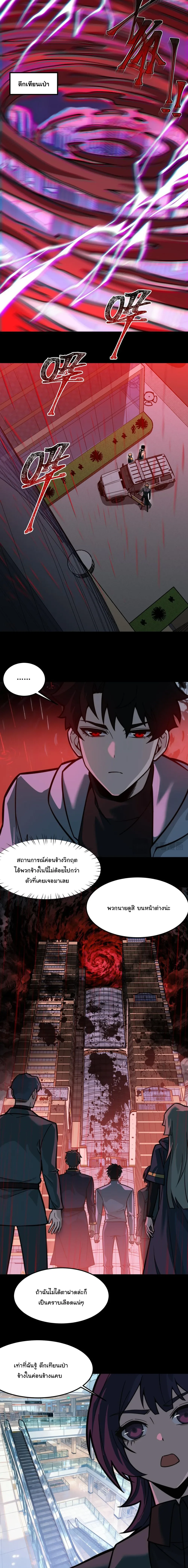 After breaking up with the school beauty, I became a martial arts master หลังถูกดอกไม้โรงเรียนบอกเลิก ฉันก็กลายมาเป็นปรมาจารย์ศิลปะการต่อสู้ ตอนที่ 40 หน้า 7