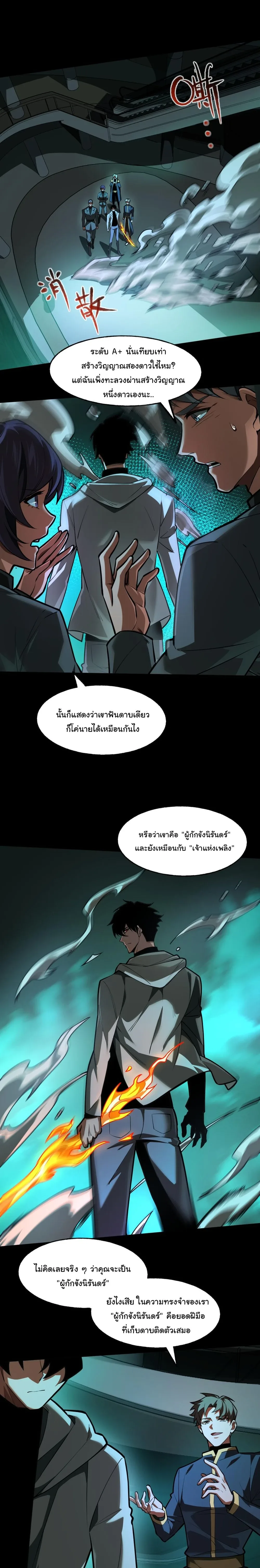 After breaking up with the school beauty, I became a martial arts master หลังถูกดอกไม้โรงเรียนบอกเลิก ฉันก็กลายมาเป็นปรมาจารย์ศิลปะการต่อสู้ ตอนที่ 41 หน้า 2