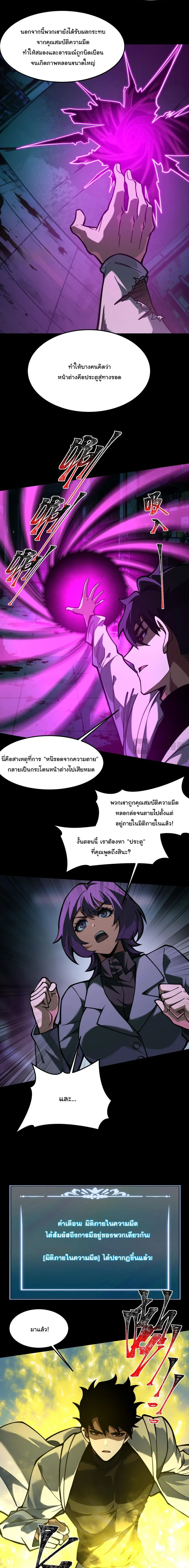 After breaking up with the school beauty, I became a martial arts master หลังถูกดอกไม้โรงเรียนบอกเลิก ฉันก็กลายมาเป็นปรมาจารย์ศิลปะการต่อสู้ ตอนที่ 41 หน้า 9
