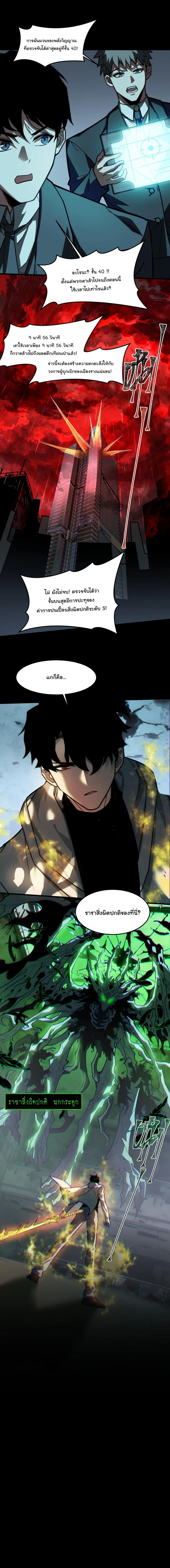 After breaking up with the school beauty, I became a martial arts master หลังถูกดอกไม้โรงเรียนบอกเลิก ฉันก็กลายมาเป็นปรมาจารย์ศิลปะการต่อสู้ ตอนที่ 42 หน้า 14