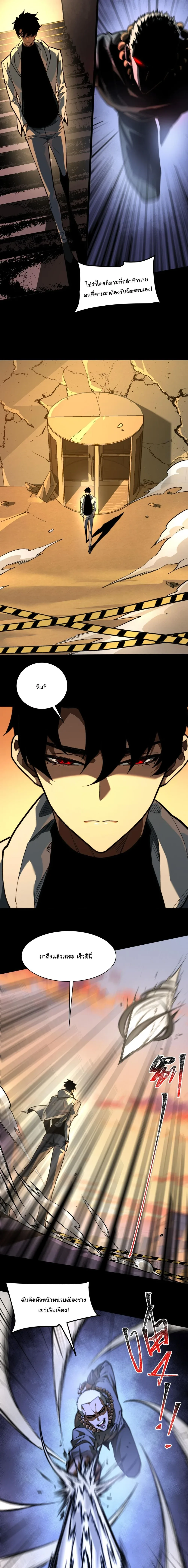 After breaking up with the school beauty, I became a martial arts master หลังถูกดอกไม้โรงเรียนบอกเลิก ฉันก็กลายมาเป็นปรมาจารย์ศิลปะการต่อสู้ ตอนที่ 43 หน้า 11