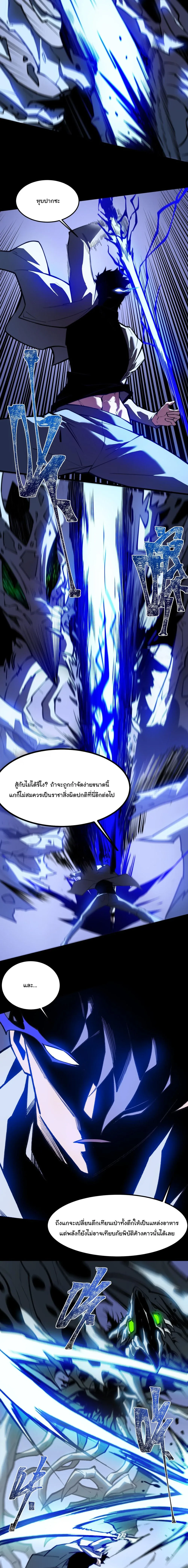 After breaking up with the school beauty, I became a martial arts master หลังถูกดอกไม้โรงเรียนบอกเลิก ฉันก็กลายมาเป็นปรมาจารย์ศิลปะการต่อสู้ ตอนที่ 43 หน้า 5